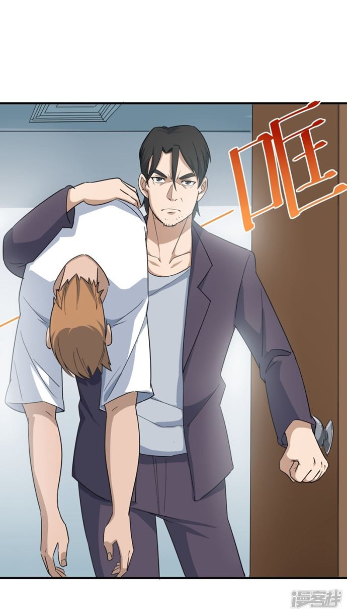 School Flower Master Chapter 14 Bahasa Indonesia